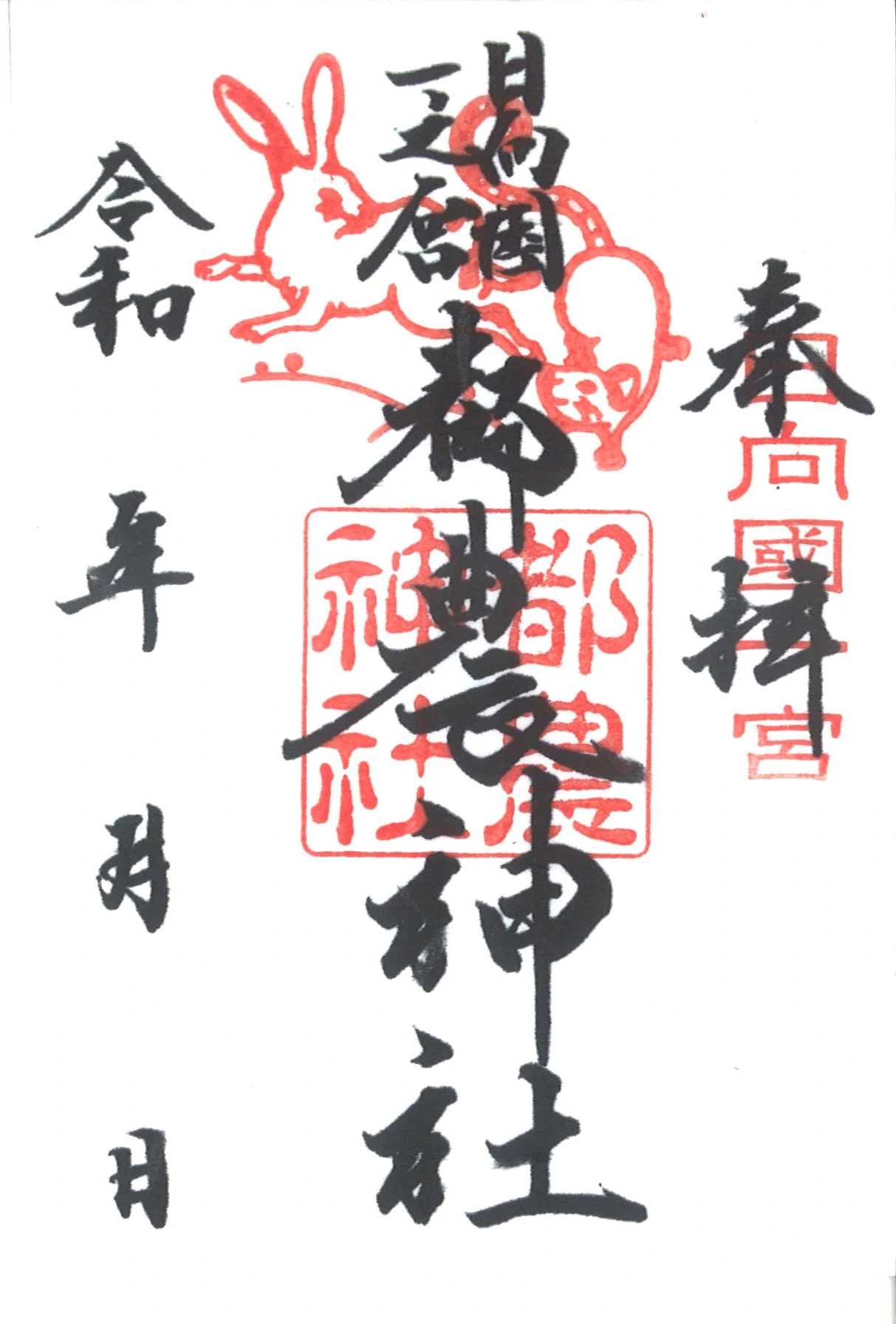 都農神社 周辺観光 宿 ふるさと納税