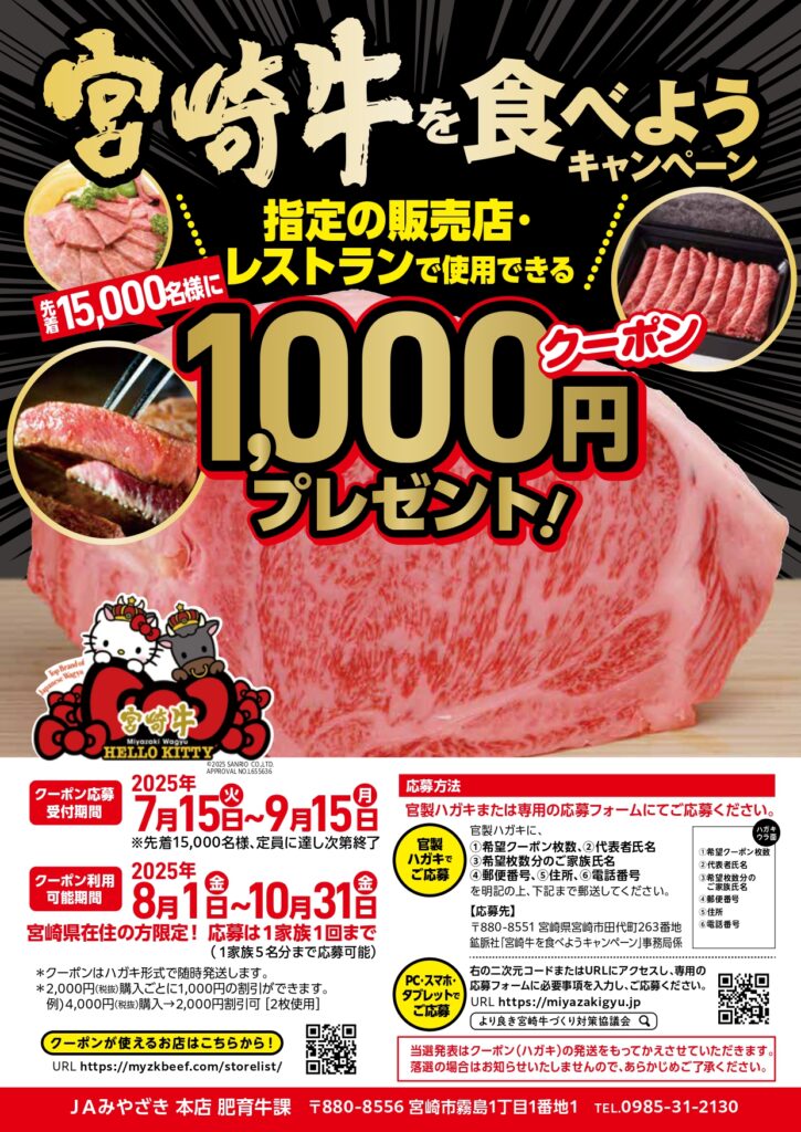 より良き宮崎牛