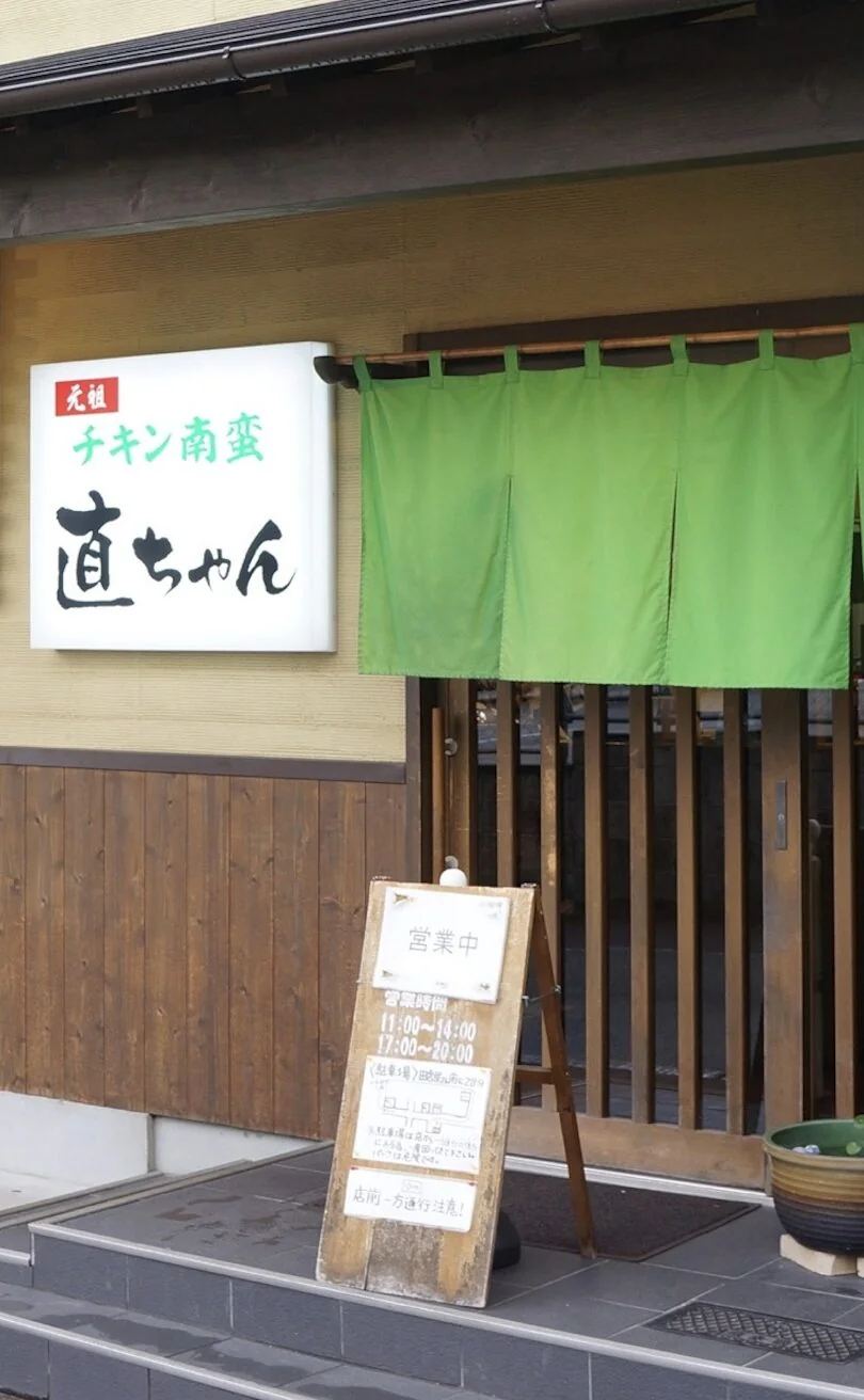 Original Chicken Nanban, Naochan