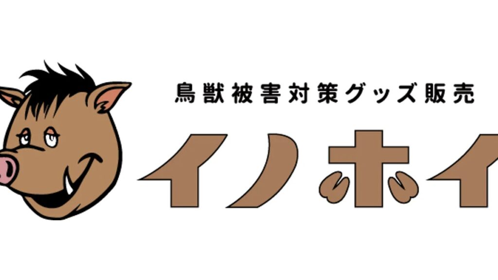 イノホイ 宮崎 で始める有害鳥獣対策|熊被害激増の今こそ知っておきたい捕獲・防除の最前線
