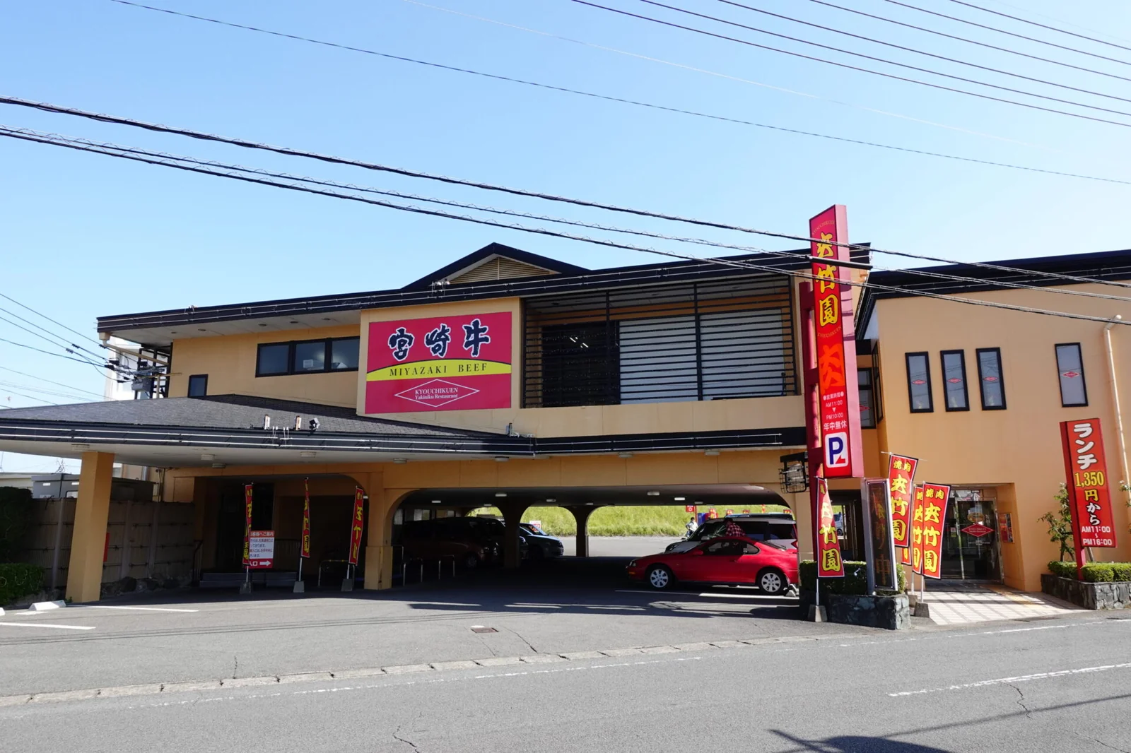 宮崎地元愛溢れるローカルチェーン店の魅力 宮崎発