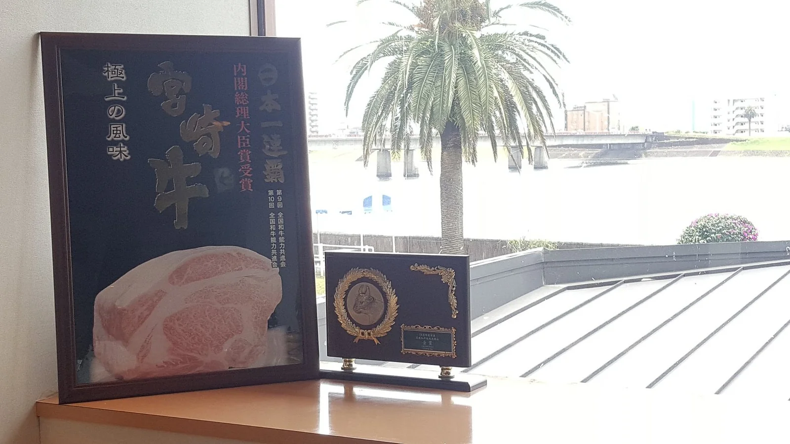 宮崎牛 ステーキ 認定基準と肉質等級