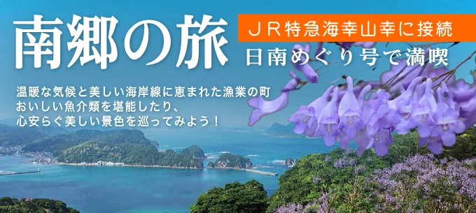 宮崎観光1泊2日車なしでも楽しめる!穴場スポット