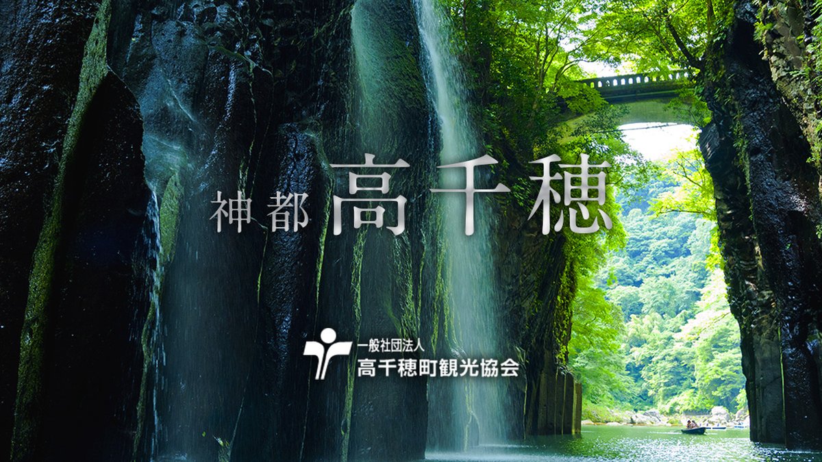 【失敗しない】宮崎カップル旅行完全ガイド|1泊2日vs2泊3日おすすめモデルコース・予算・動線 9 高千穂峡 真名井の滝 神話の舞台 宮崎