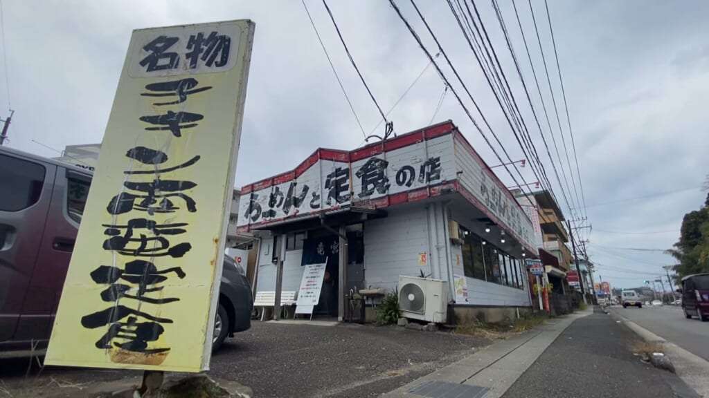 【失敗しない】宮崎カップル旅行完全ガイド|1泊2日vs2泊3日おすすめモデルコース・予算・動線 27 竜宮 宮崎市 チキン南蛮 5位 UMK